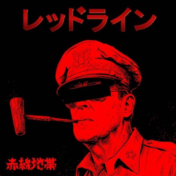 Cover art for レッドライン